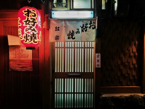 Gion, Kyoto, case tradizionali. Cabiria Magni, Giappone